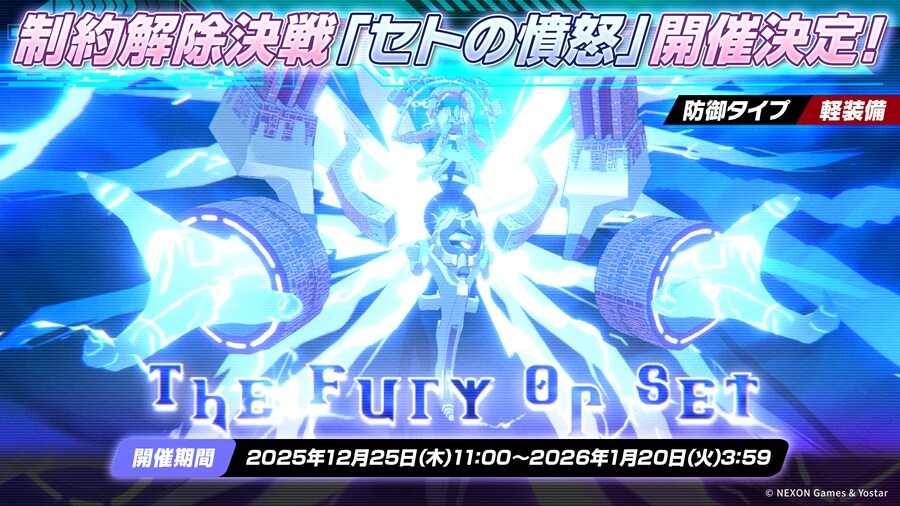 블루 아카이브(日) 업데이트 예고_11.png