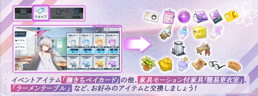 블루 아카이브(日) 업데이트 예고_6.png