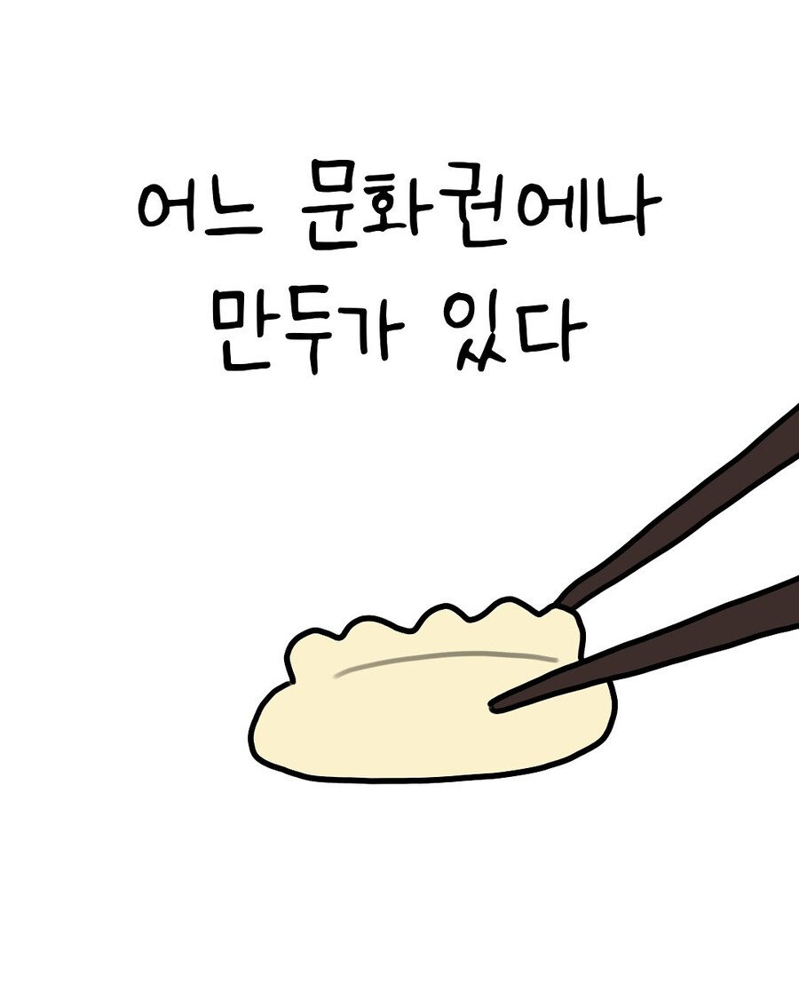 어느 문화권에나 존재하는 음식_1.jpg