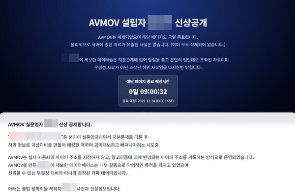 지금 난리났다는 패륜 사이트 AVMOV 사건.jpg_1.jpg