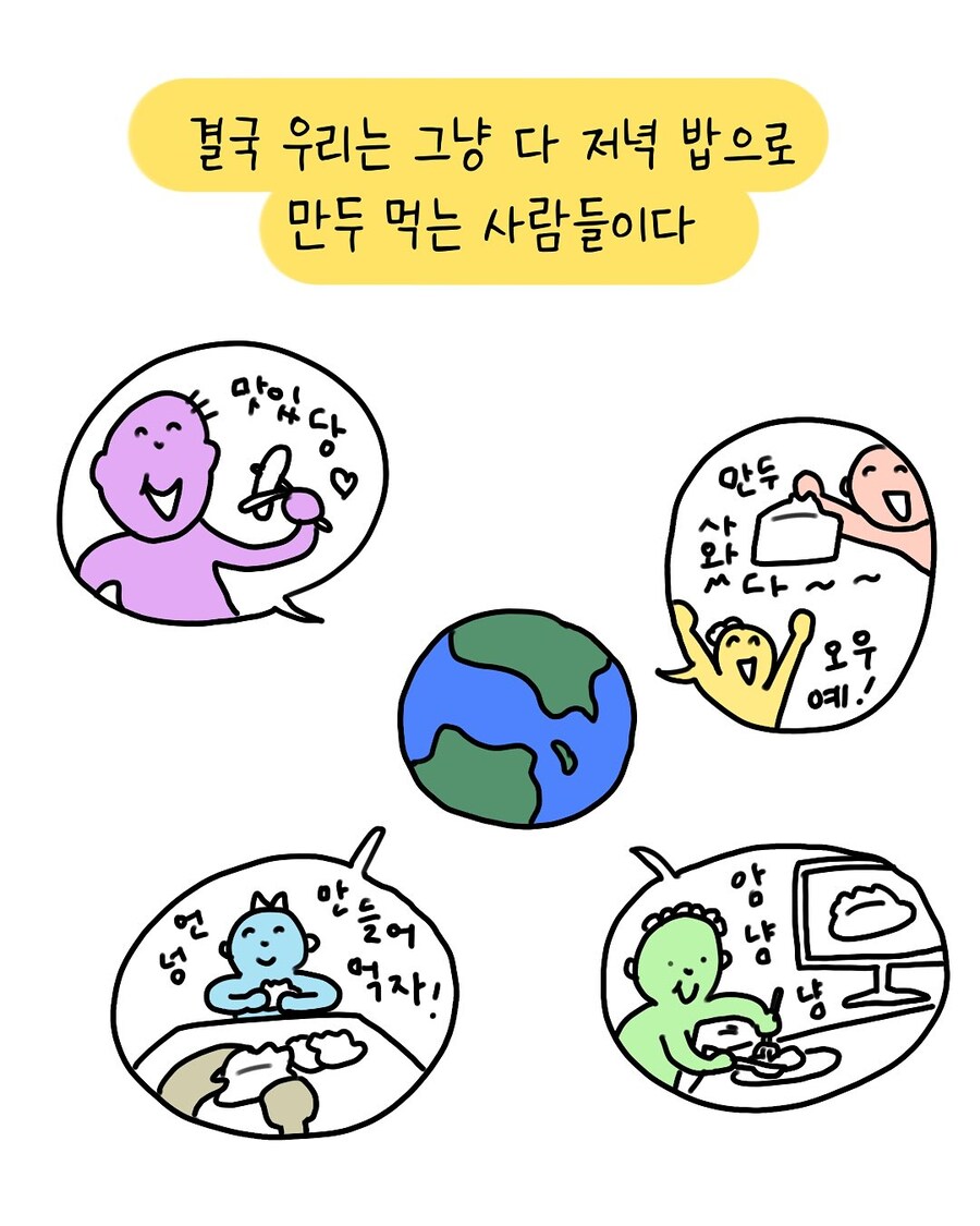 어느 문화권에나 존재하는 음식_8.jpg