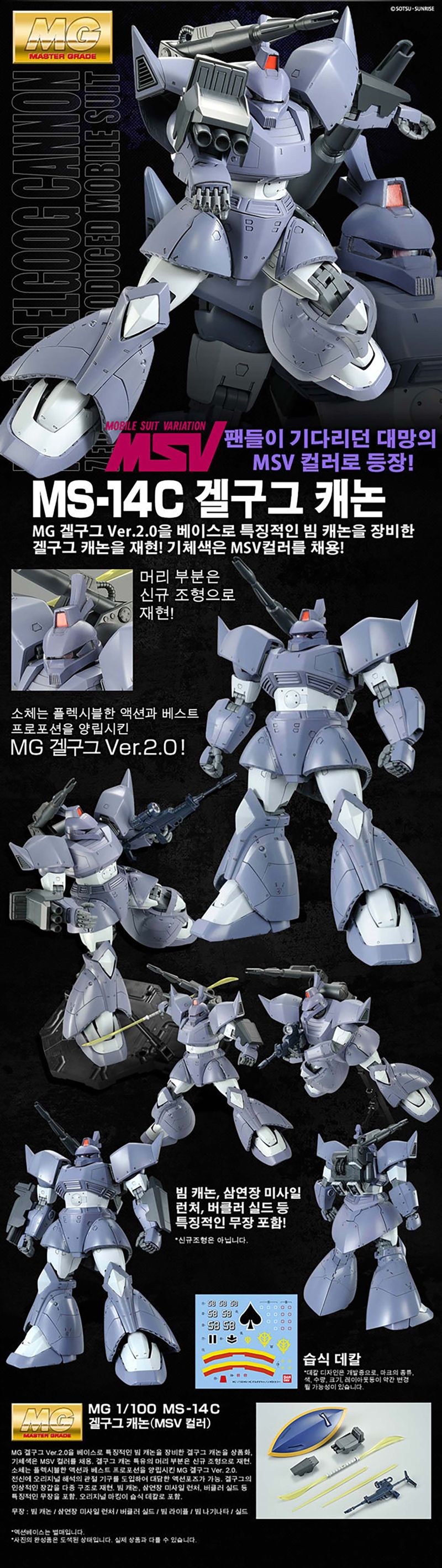 [반X이몰] 하비] 하비 PB MG F90 미션 팩 X 타입 외 예약 개시_4.jpg