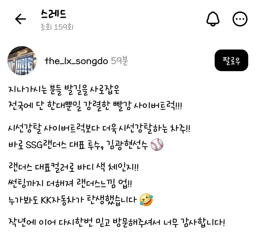 인천에서 목격된다는 빨간색 사이버트럭.jpg_5.jpg