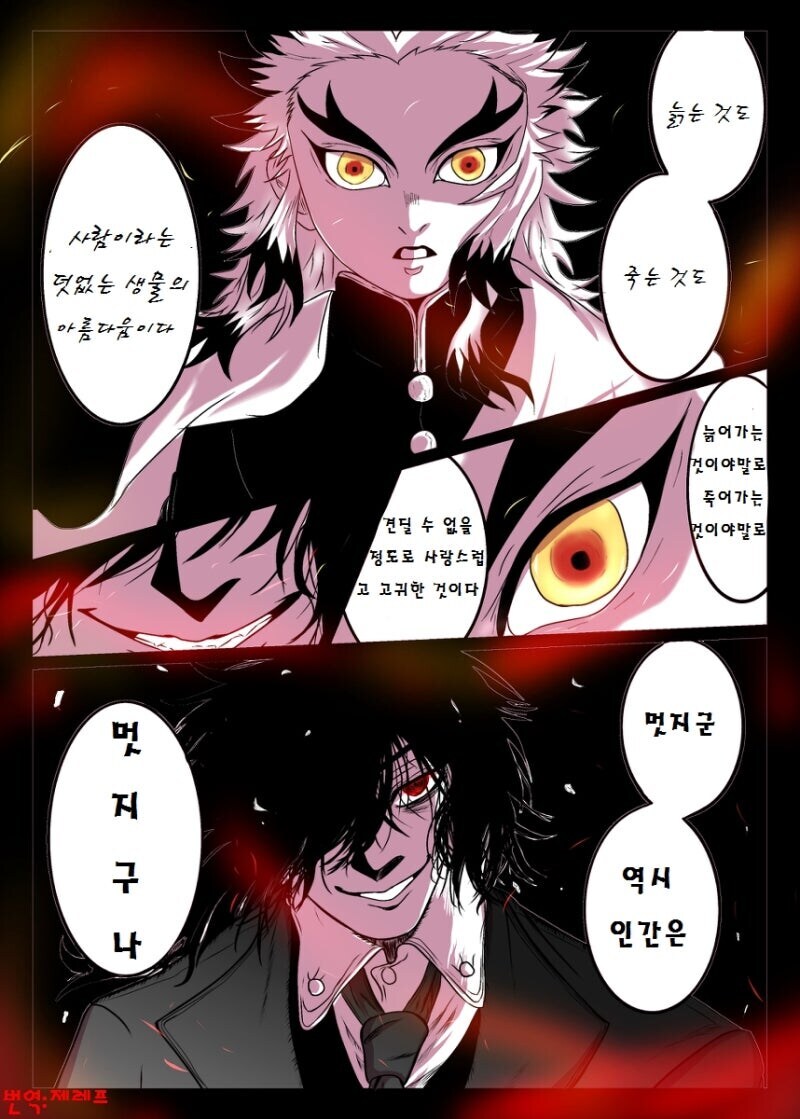 제대로 번지수 찾아간 렌고쿠와 아카드_1.jpg