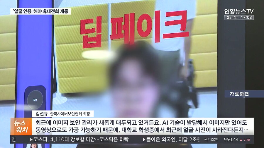 얼굴인증이 불안한 이유 ㄷㄷㄷ_1.jpg