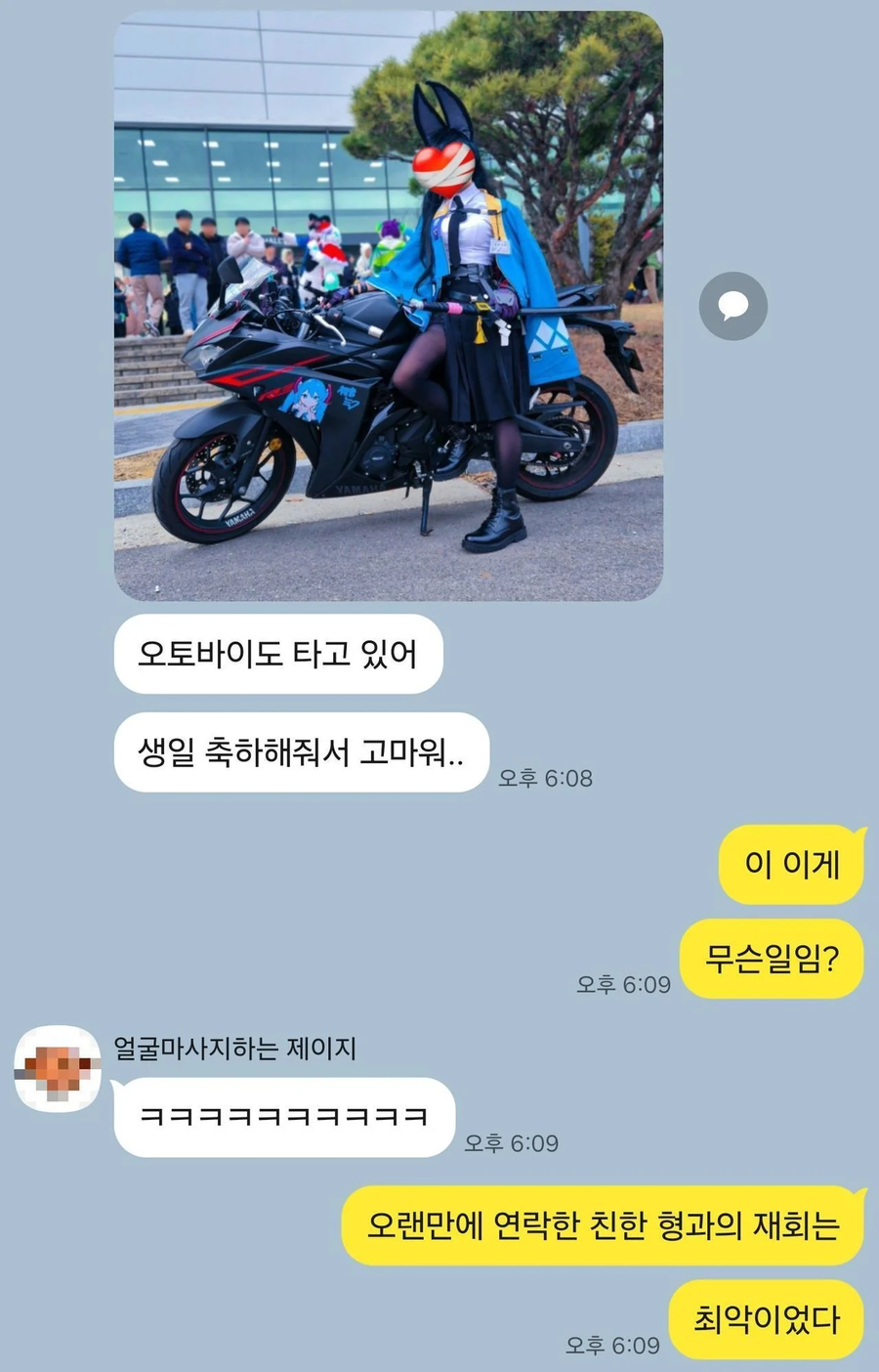 형과의 재회는 최악이였다.._3.webp
