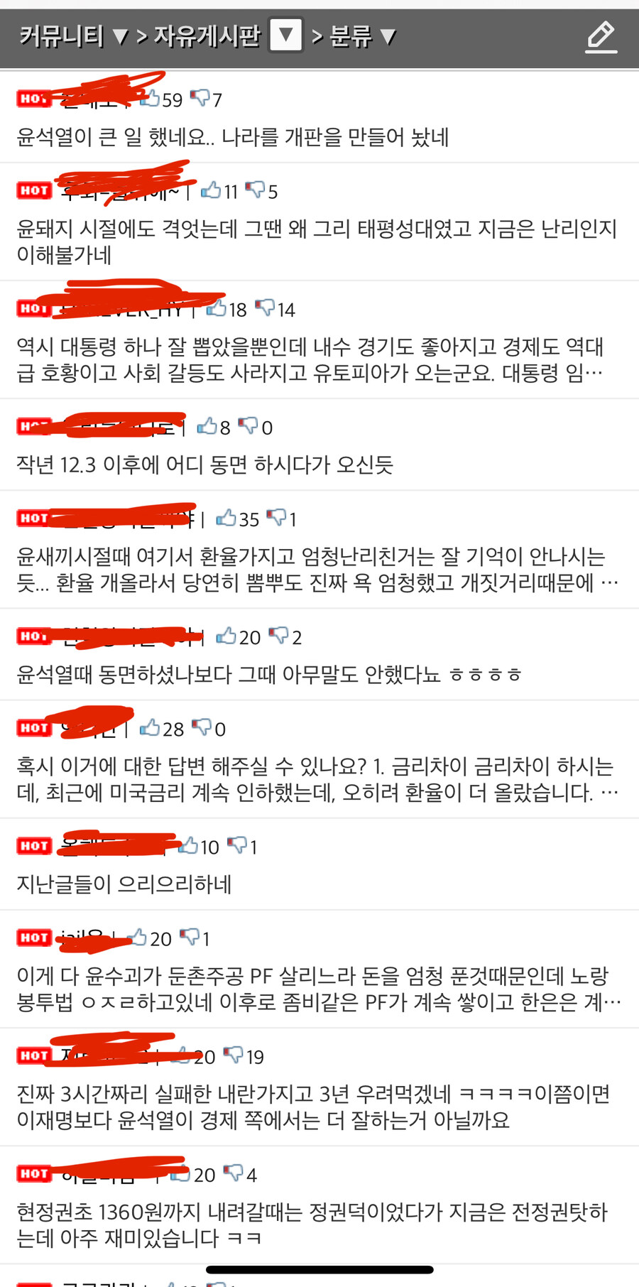 환율 1484원 돌파했다는 뽐뿌글에 미친듯한 실드 댓글들_1.jpg