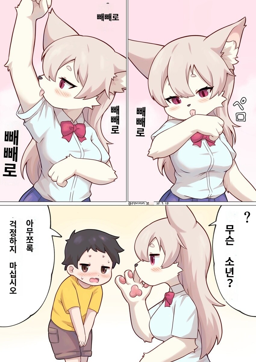 응애와 퍼리눈나_1.jpg