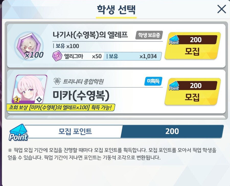 블루아카) 수영복 나기미카를 뽑아보았다._18.jpg