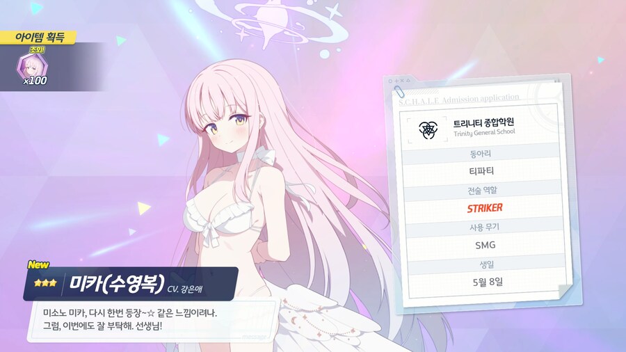 블루아카) 수영복 나기미카를 뽑아보았다._22.jpg