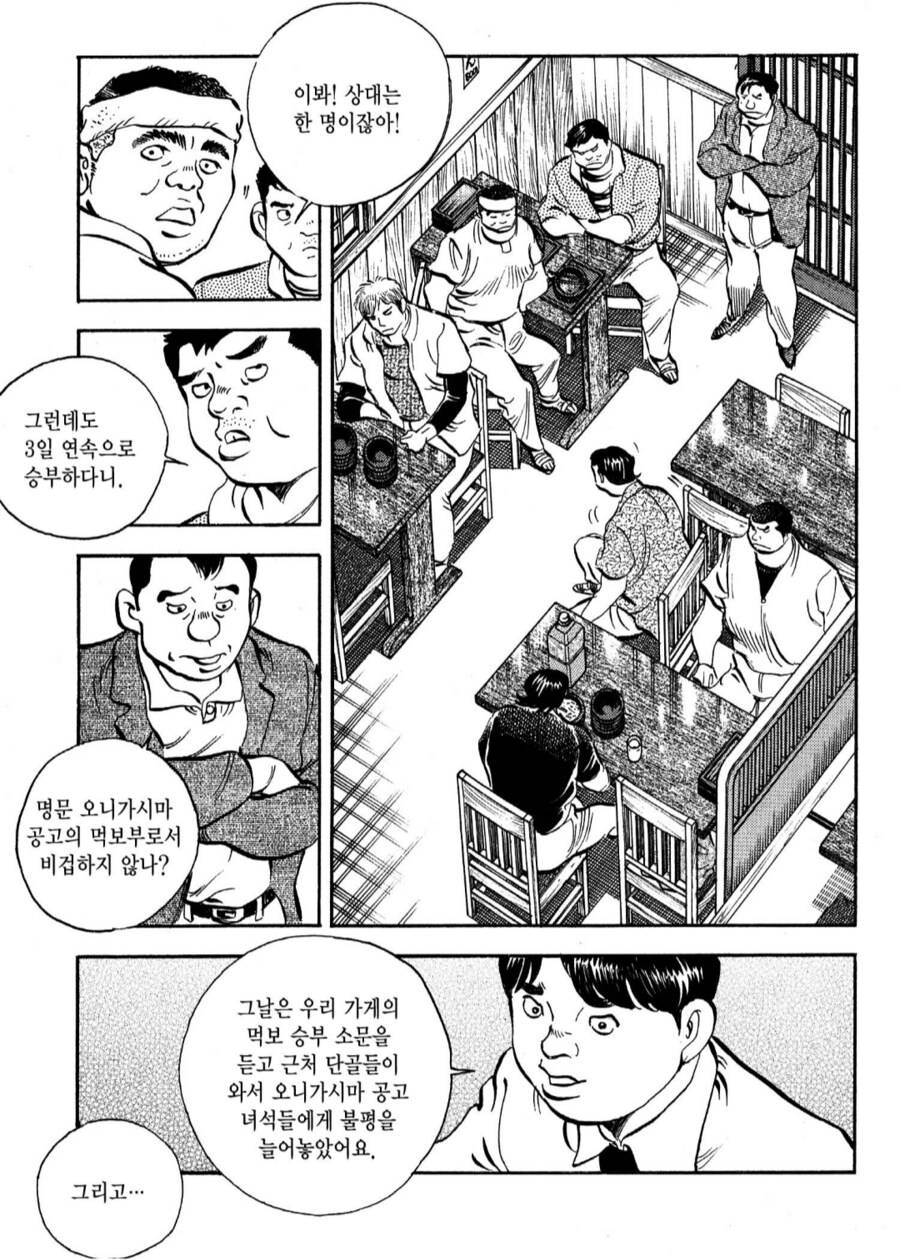 "늙은이들은 빠지라고, 이건 우리들의 자존심 문제니까"_2.png