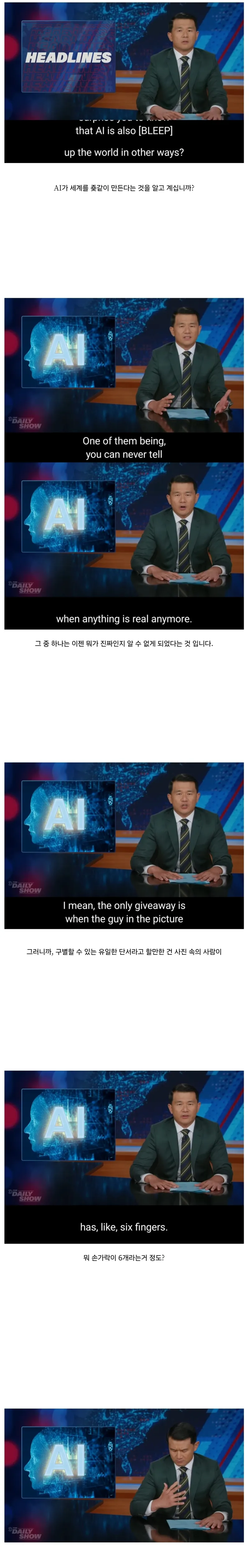 AI가 세상을 ㅈ같이 만들고 있다._1.webp