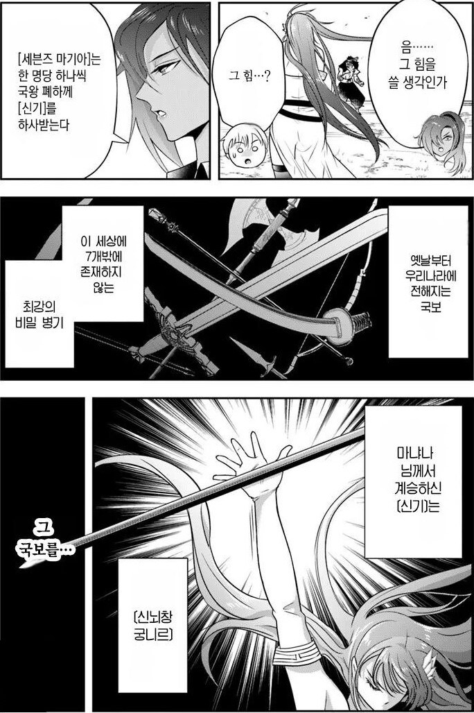 무기보다 사람이 더 강한 타입_1.jpg