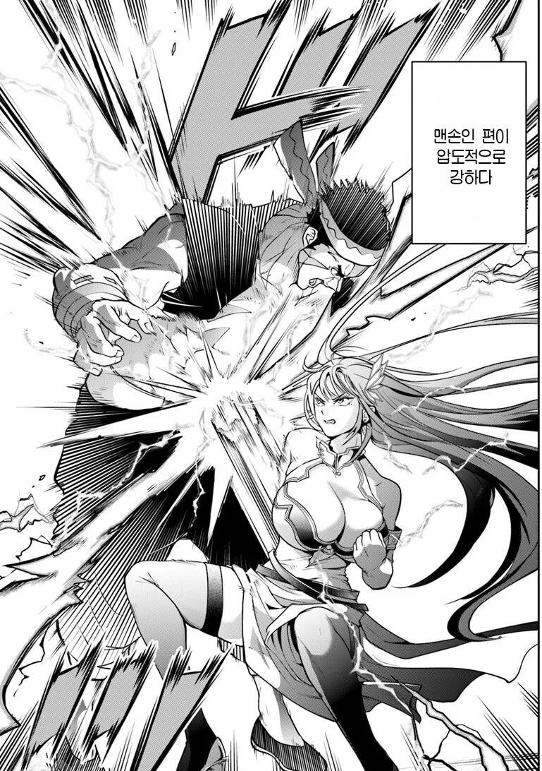 무기보다 사람이 더 강한 타입_3.jpg