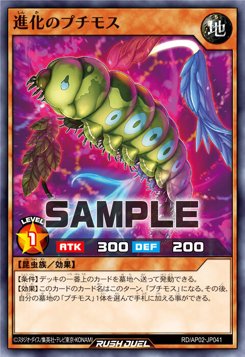 [리벤지 하츠]진화의 꼬마 모스 포함 6장&재록 4장_1.jpg