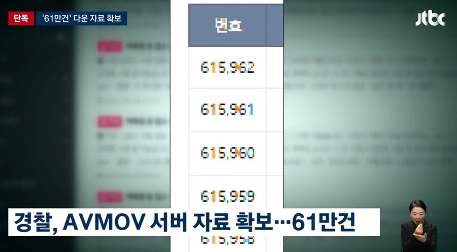 불촬물 사이트 이용자들 비상_2.png