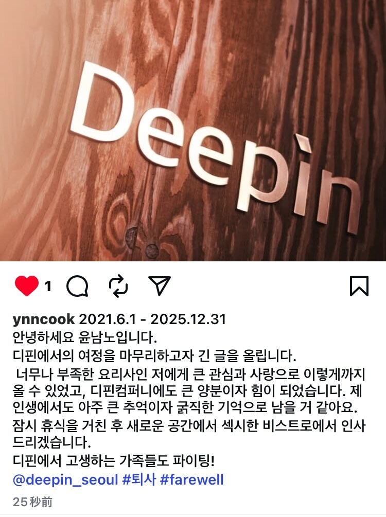 이번에 퇴사하는 윤남노셰프 놀리는 나폴리마피아_1.png