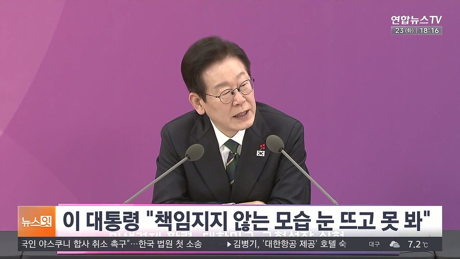 이 대통령 “인도네시아는 격침했다는데”…중국 불법 조업 강력 대응 주문_1.jpg