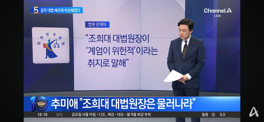 추미애 "조희대 대법원장은 물러나라"_1.jpg