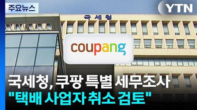 1년 전 떡밥 회수하는 쿠팡_2.jpg