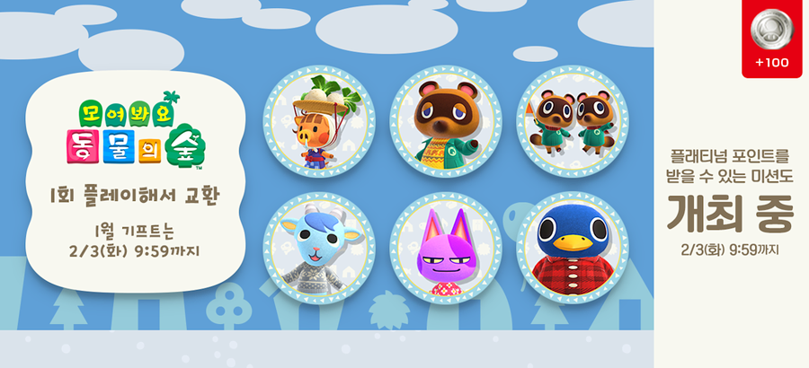 모여봐요 동물의 숲의 뉴 이어 2026 마이 디자인을 배포 및 월페이퍼 배포_6.webp