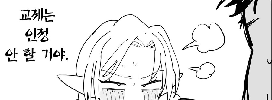매칭 어플에서 깡촌 엘프가 떴다.manhwa_20.jpg