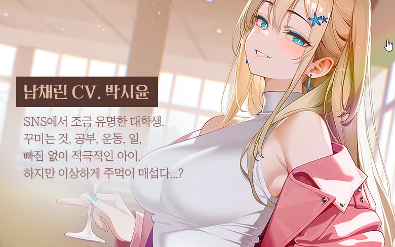 K미연시) 누구 고르지 히로인_4.png