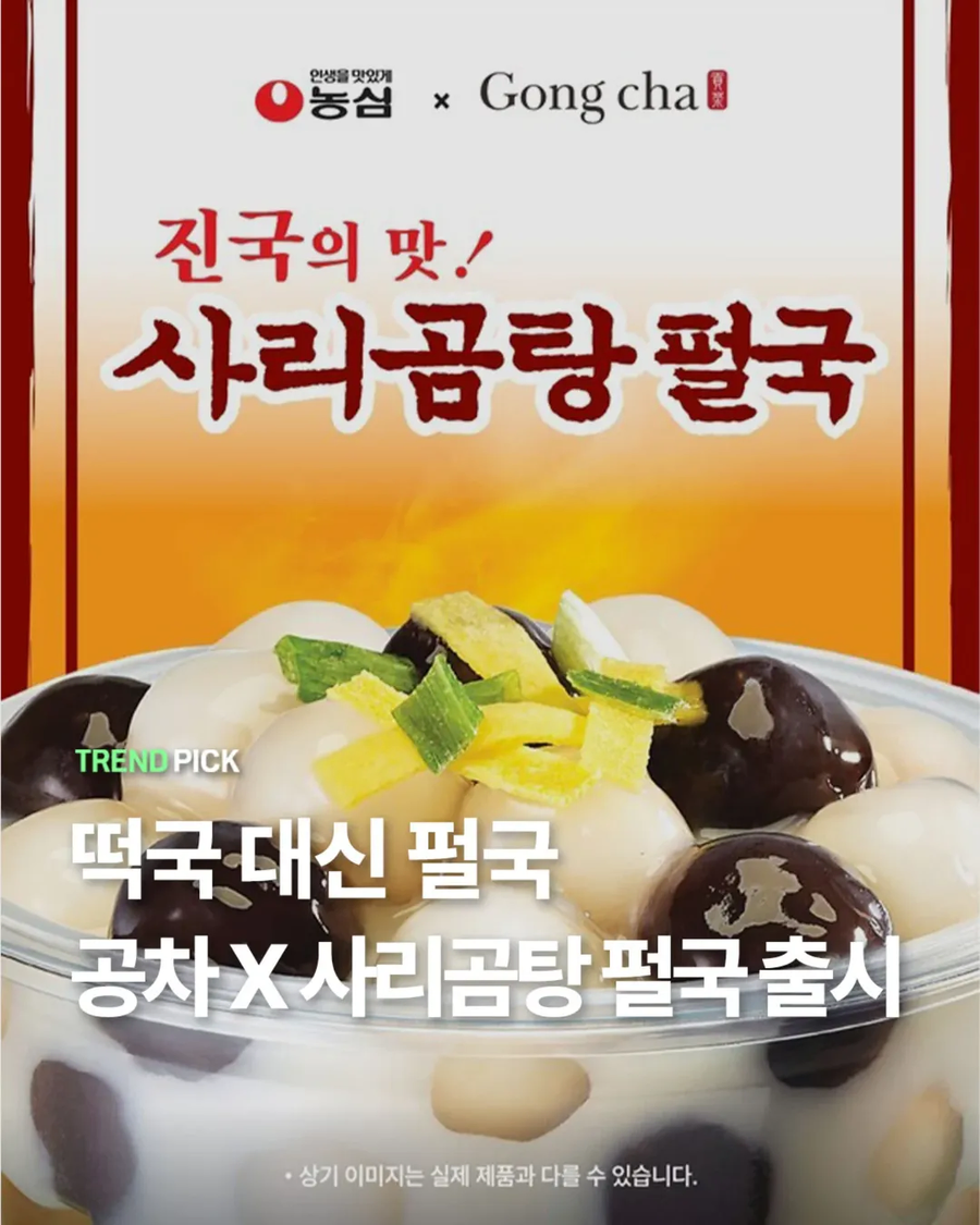 공차 신메뉴.jpg_1.webp