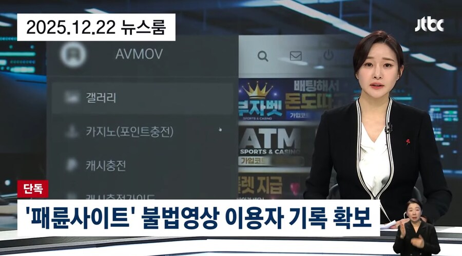 '패륜사이트' 서버 자료 확보…다운로드 횟수만 61만 건_1.jpg