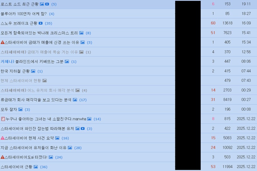 저격)이 친구 금태한테 맞기라도함? 매각설 5번은 너무 한 거 아니냐 ㅋㅋㅋㅋ_1.png