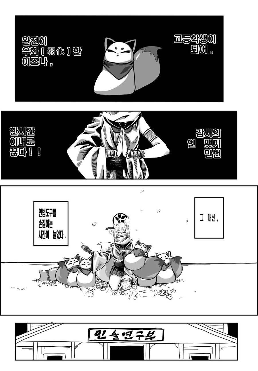 블루아카]지금 봐도 최고의 이즈나 2차 창작..._4.jpg