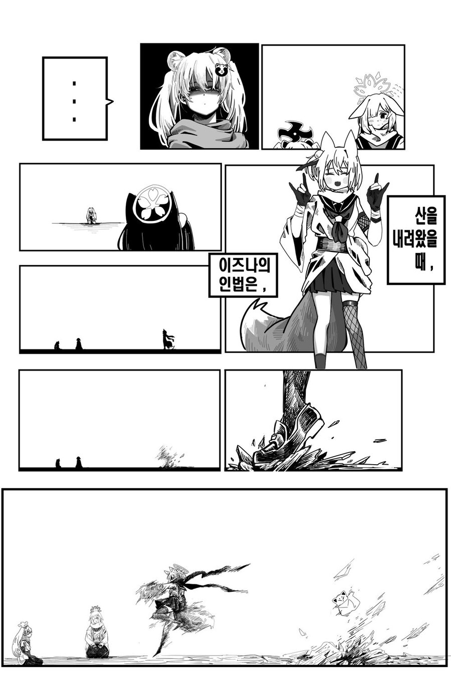 블루아카]지금 봐도 최고의 이즈나 2차 창작..._5.jpg