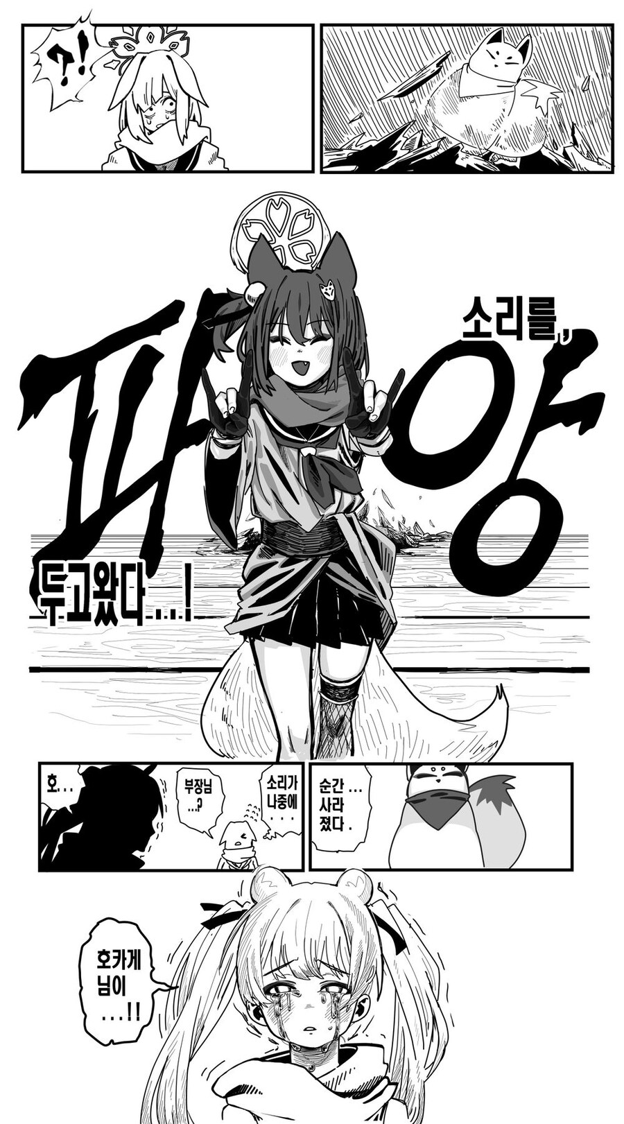 블루아카]지금 봐도 최고의 이즈나 2차 창작..._6.jpg