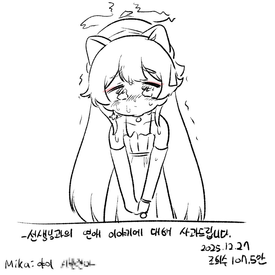 블루아카)미치루 유튜버 그렇게 안봤는데 실망이다....._3.png