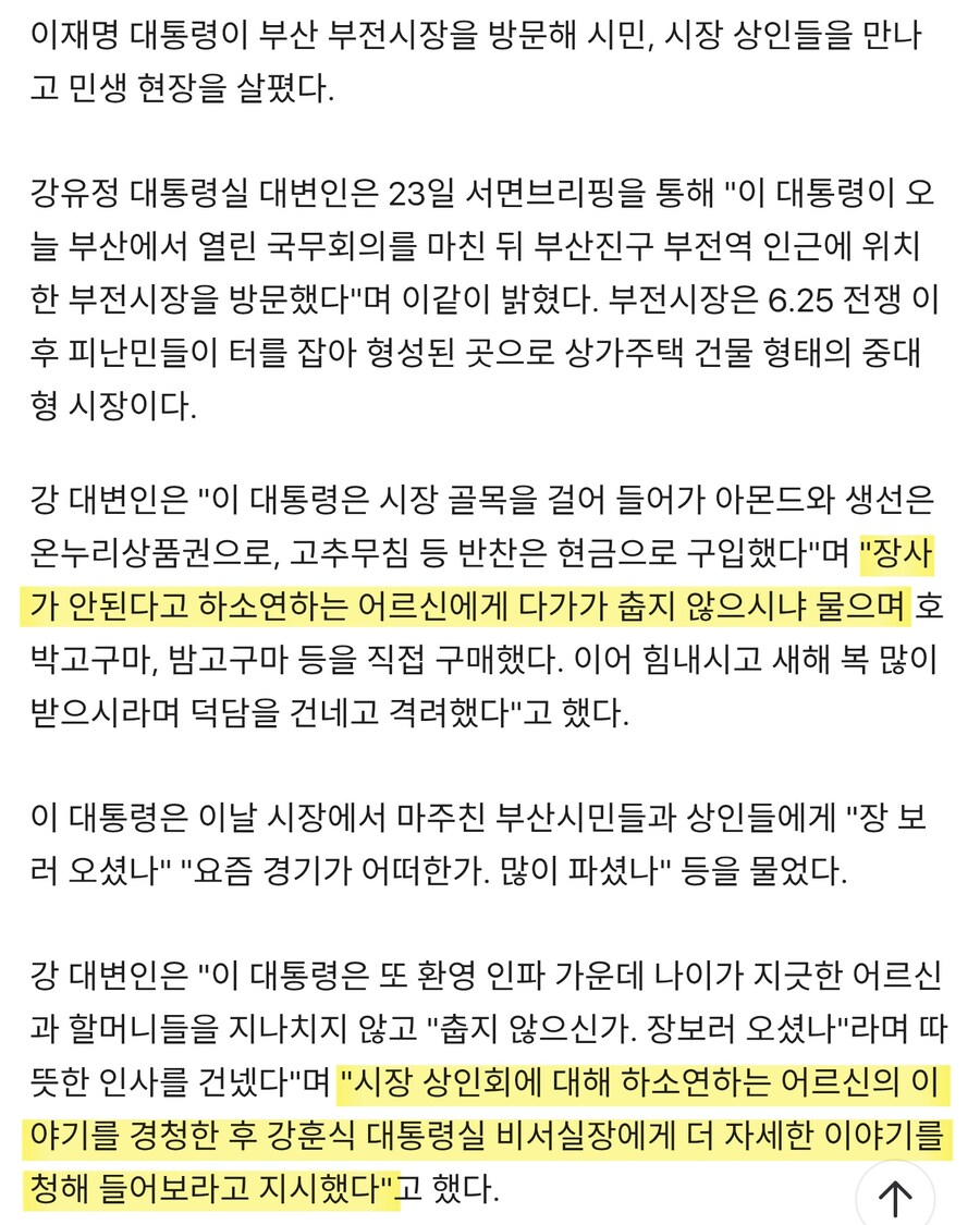 부산 시민이 짬통에게 장사 너무 안된다고 하소연 하자 짬통의 답변_1.jpg