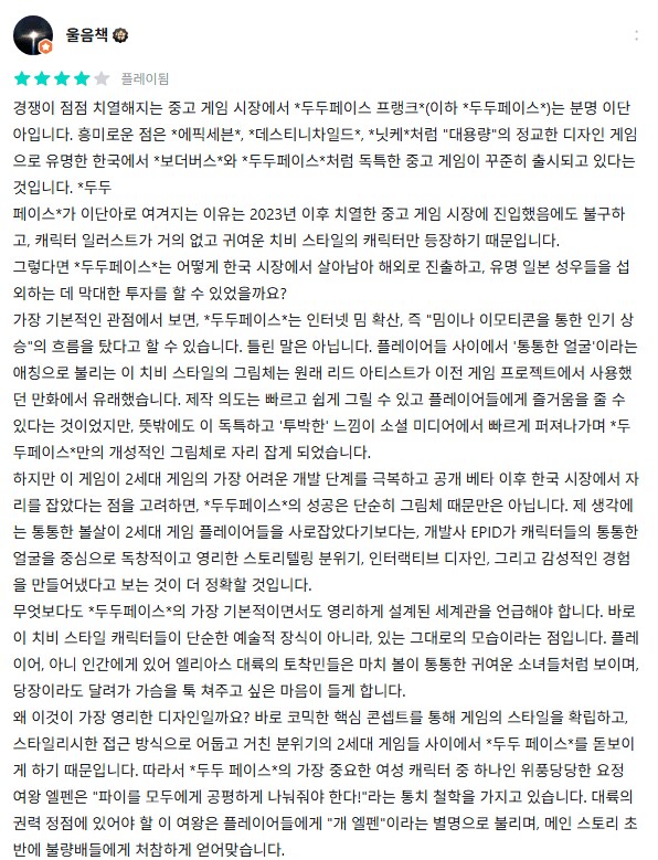 트릭컬) 중섭 오픈 이후 중국 유저 리뷰들_5.png