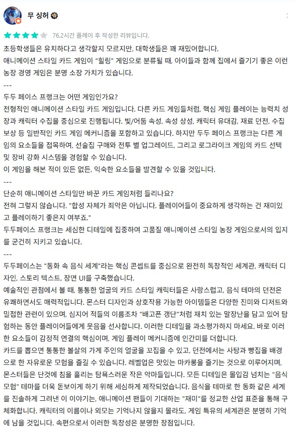 트릭컬) 중섭 오픈 이후 중국 유저 리뷰들_7.png