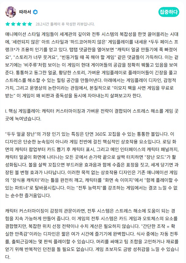 트릭컬) 중섭 오픈 이후 중국 유저 리뷰들_11.png
