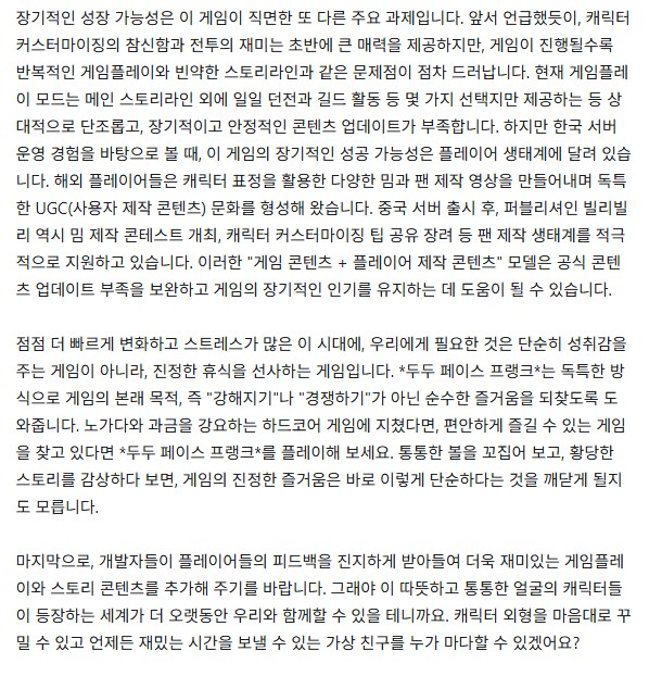 트릭컬) 중섭 오픈 이후 중국 유저 리뷰들_14.png