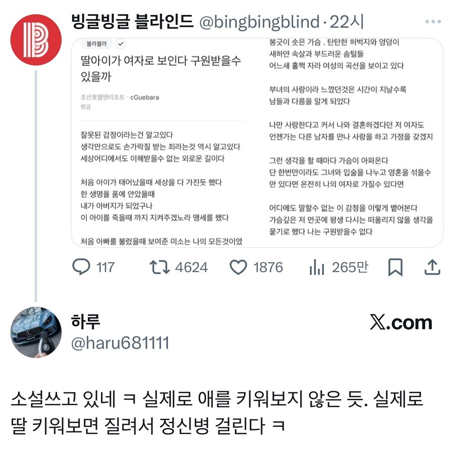 딸아이가 여자로 보인다.jpg_1.jpg