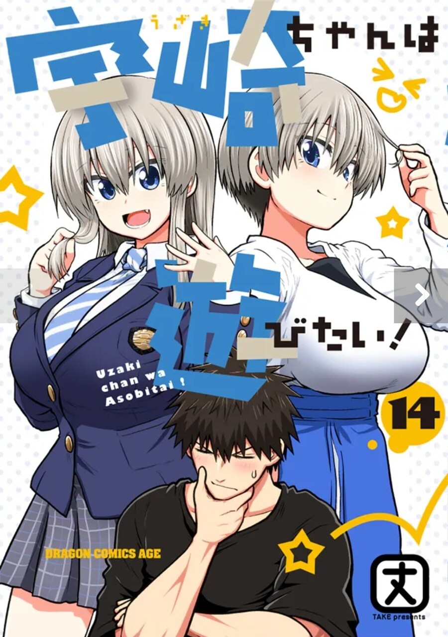 우자키양 신간표지 근황_1.jpg