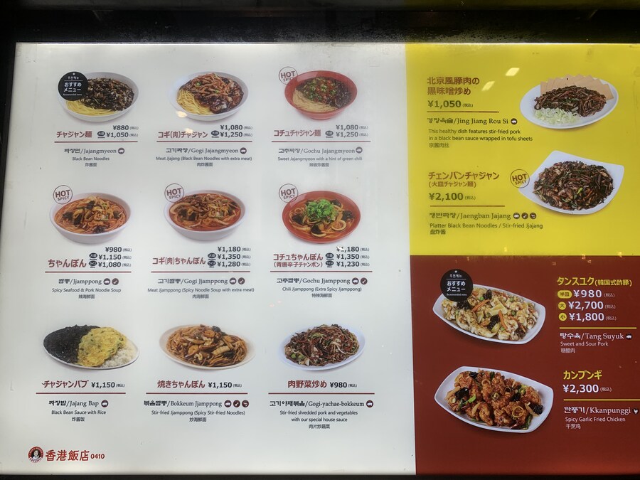 신오쿠보 쇼핑과 짜장밥_2.jpg