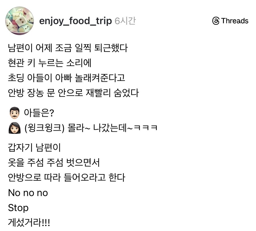 남편 놀래켜주려다 생긴 일.jpg_1.jpg