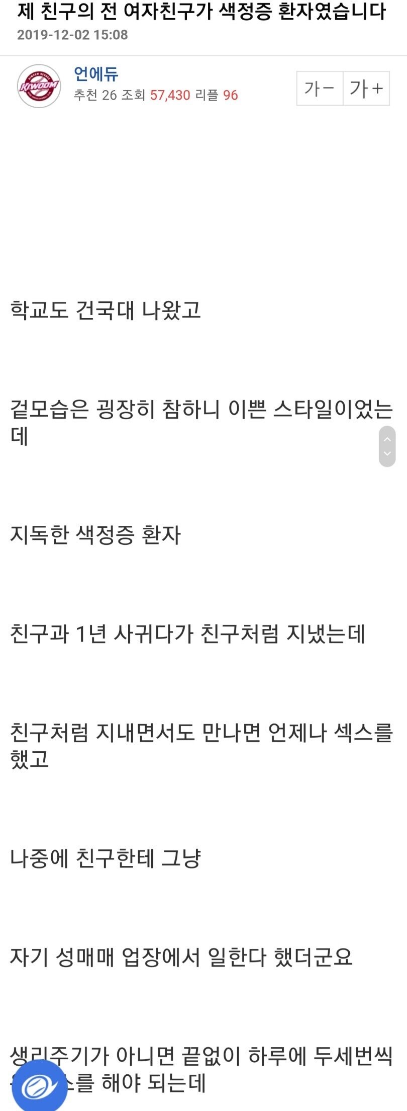 심각한 색정증으로 성매매까지 해야 풀렸던 여자_1.jpg