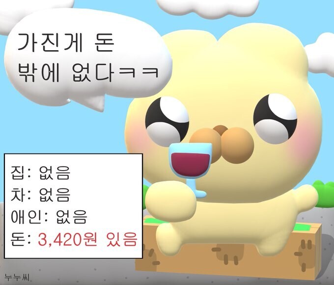 가진게 돈 뿐이다_1.jpg