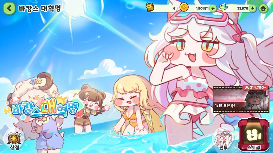 트릭컬)대표님:난 코미를 밀어주는데 왜 딴애들이 흥하지?_3.png