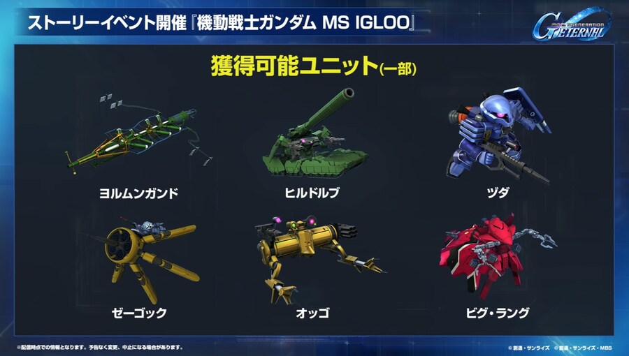 건담) 지제네 이터널. 메인 스토리/ 이벤트 스케쥴 공개_13.jpg