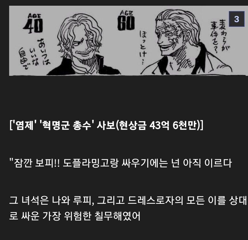 루피 아들이 들었던 전설 ㅋㅋ_3.jpg