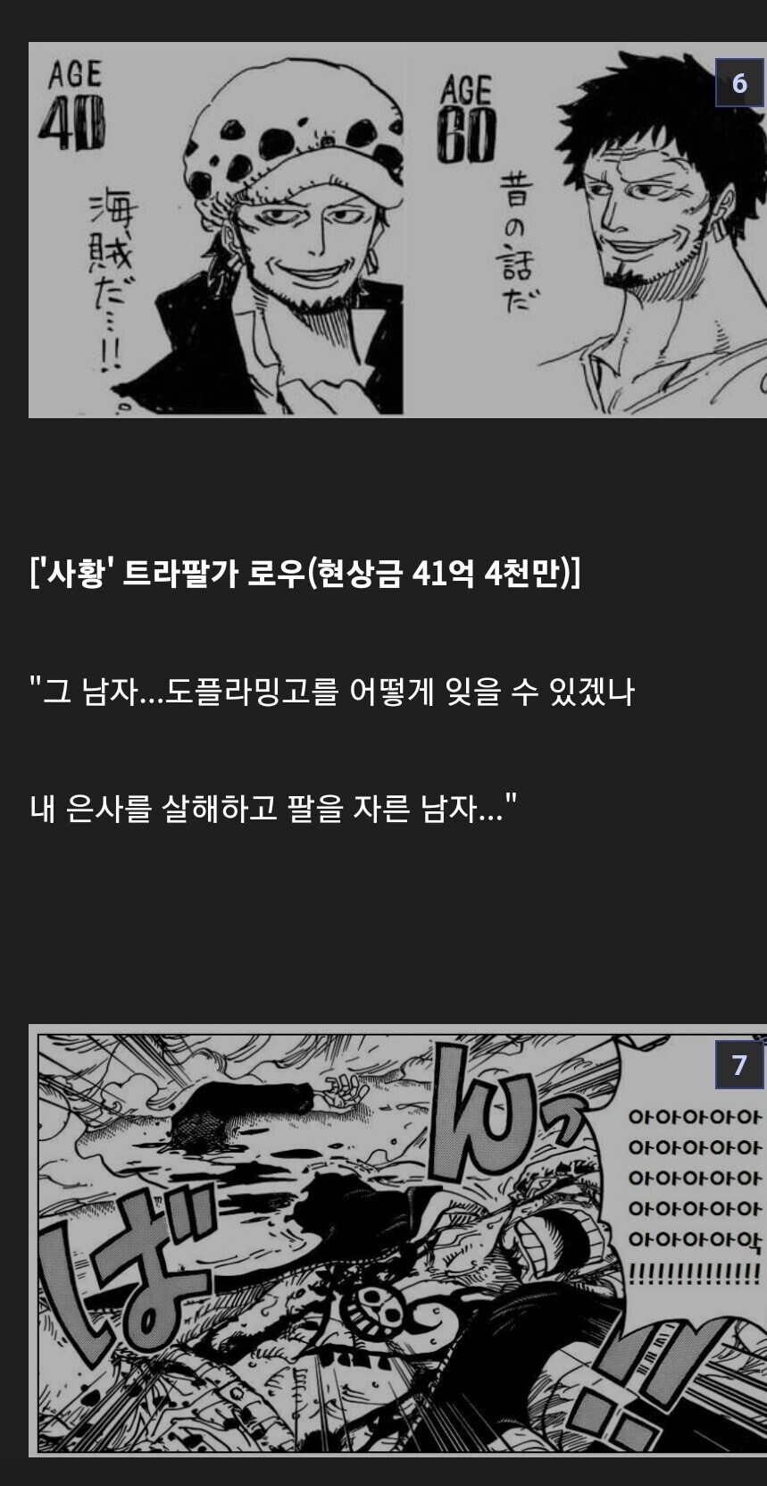 루피 아들이 들었던 전설 ㅋㅋ_6.jpg