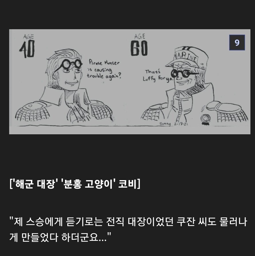루피 아들이 들었던 전설 ㅋㅋ_9.jpg